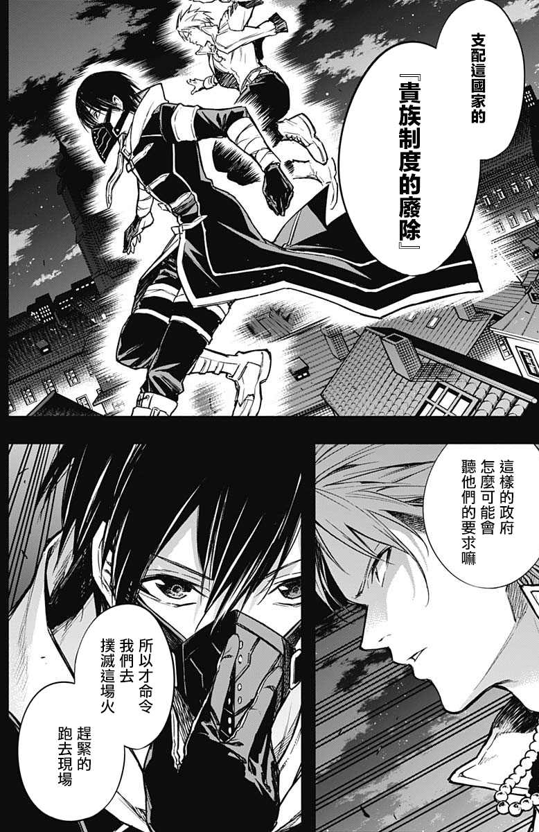 《王立魔法学园的劣等生》漫画最新章节第23话免费下拉式在线观看章节第【10】张图片