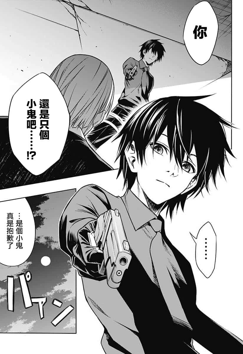 《王立魔法学园的劣等生》漫画最新章节第1话免费下拉式在线观看章节第【36】张图片