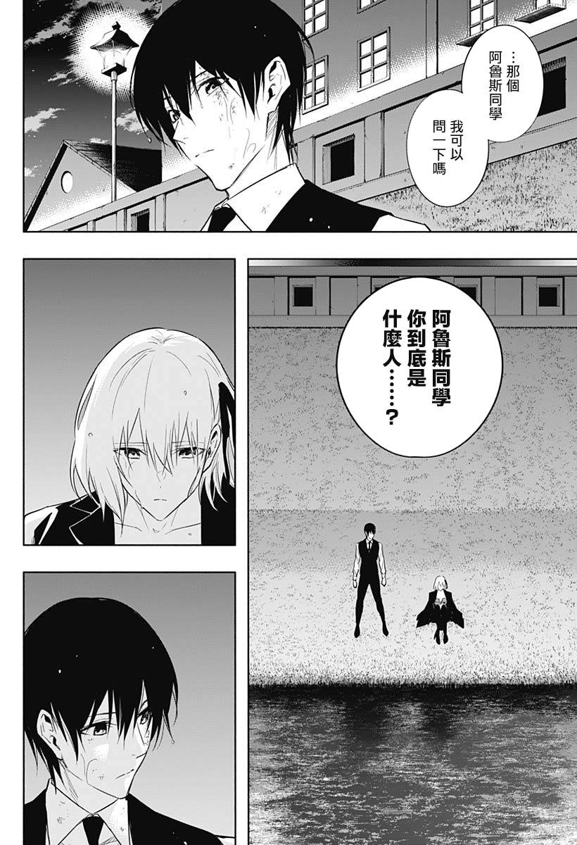 《王立魔法学园的劣等生》漫画最新章节第53话免费下拉式在线观看章节第【10】张图片