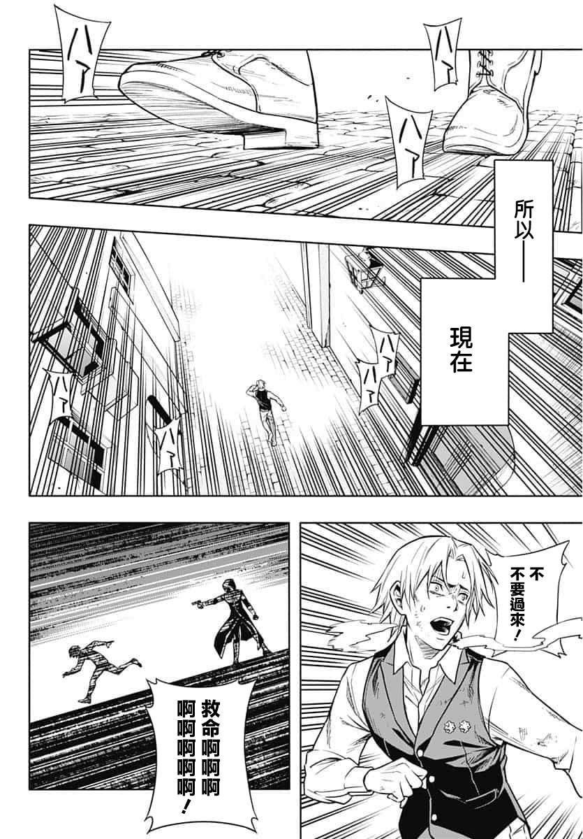 《王立魔法学园的劣等生》漫画最新章节第1话免费下拉式在线观看章节第【22】张图片