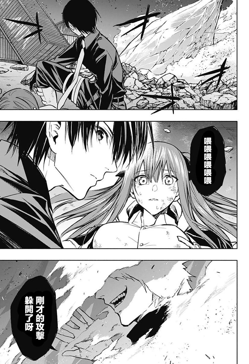 《王立魔法学园的劣等生》漫画最新章节第26话免费下拉式在线观看章节第【15】张图片