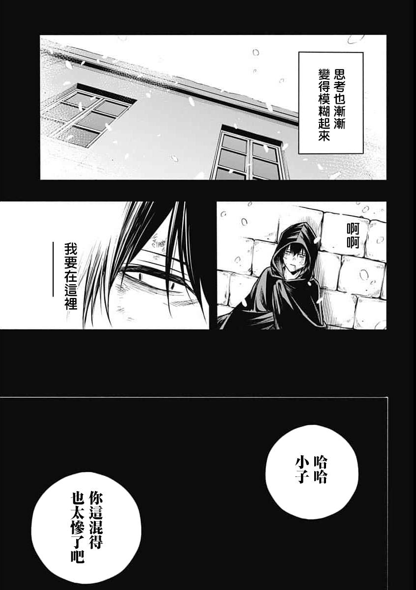 《王立魔法学园的劣等生》漫画最新章节第1话免费下拉式在线观看章节第【13】张图片