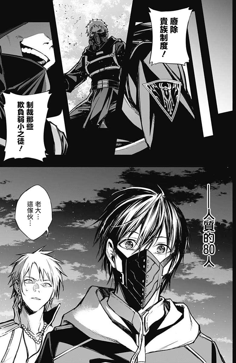 《王立魔法学园的劣等生》漫画最新章节第23话免费下拉式在线观看章节第【11】张图片