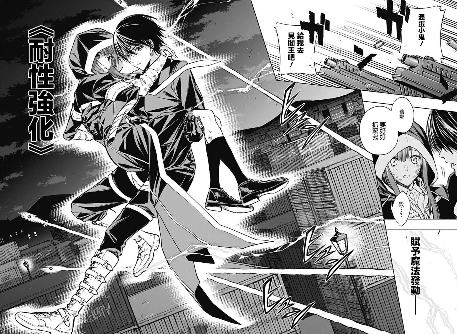 《王立魔法学园的劣等生》漫画最新章节第26话免费下拉式在线观看章节第【6】张图片