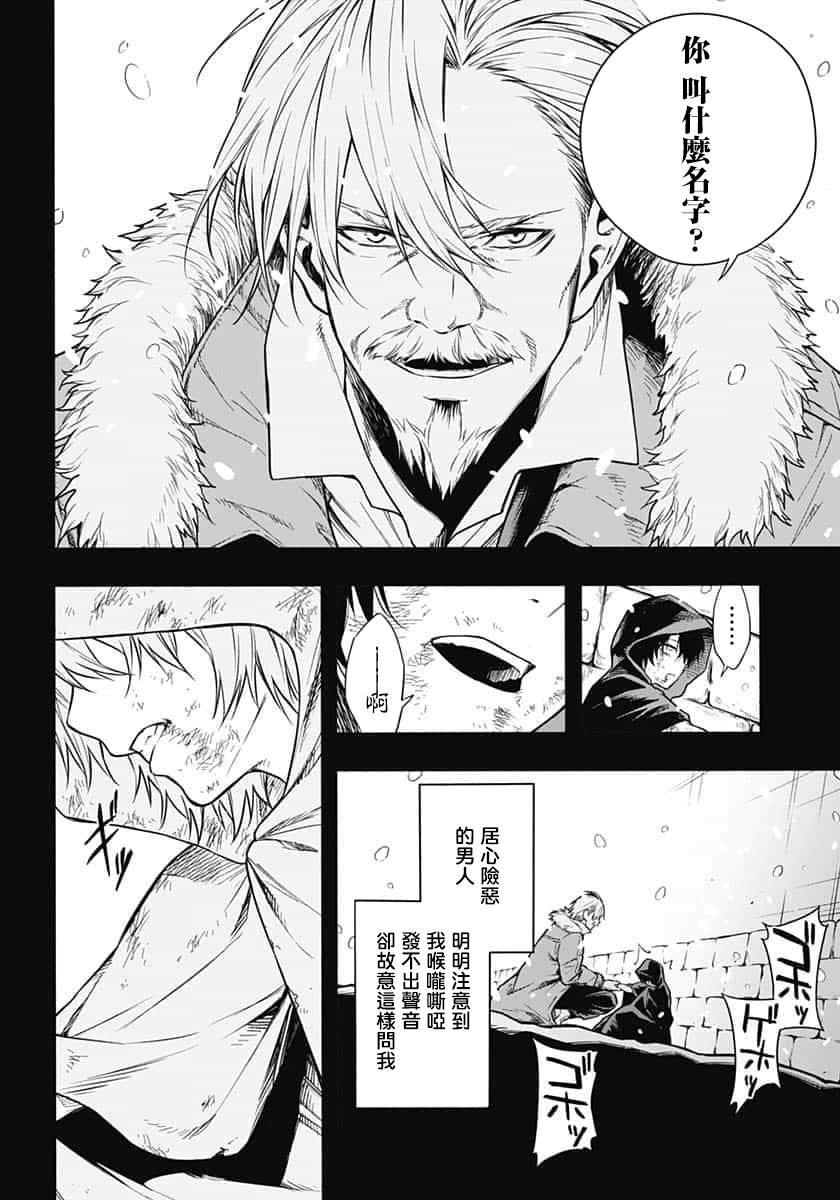 《王立魔法学园的劣等生》漫画最新章节第1话免费下拉式在线观看章节第【18】张图片