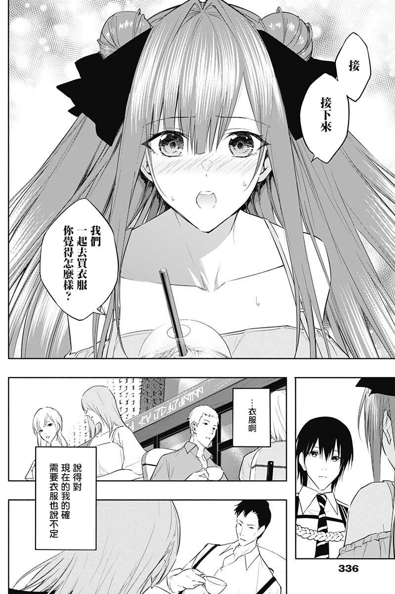 《王立魔法学园的劣等生》漫画最新章节第60话免费下拉式在线观看章节第【8】张图片