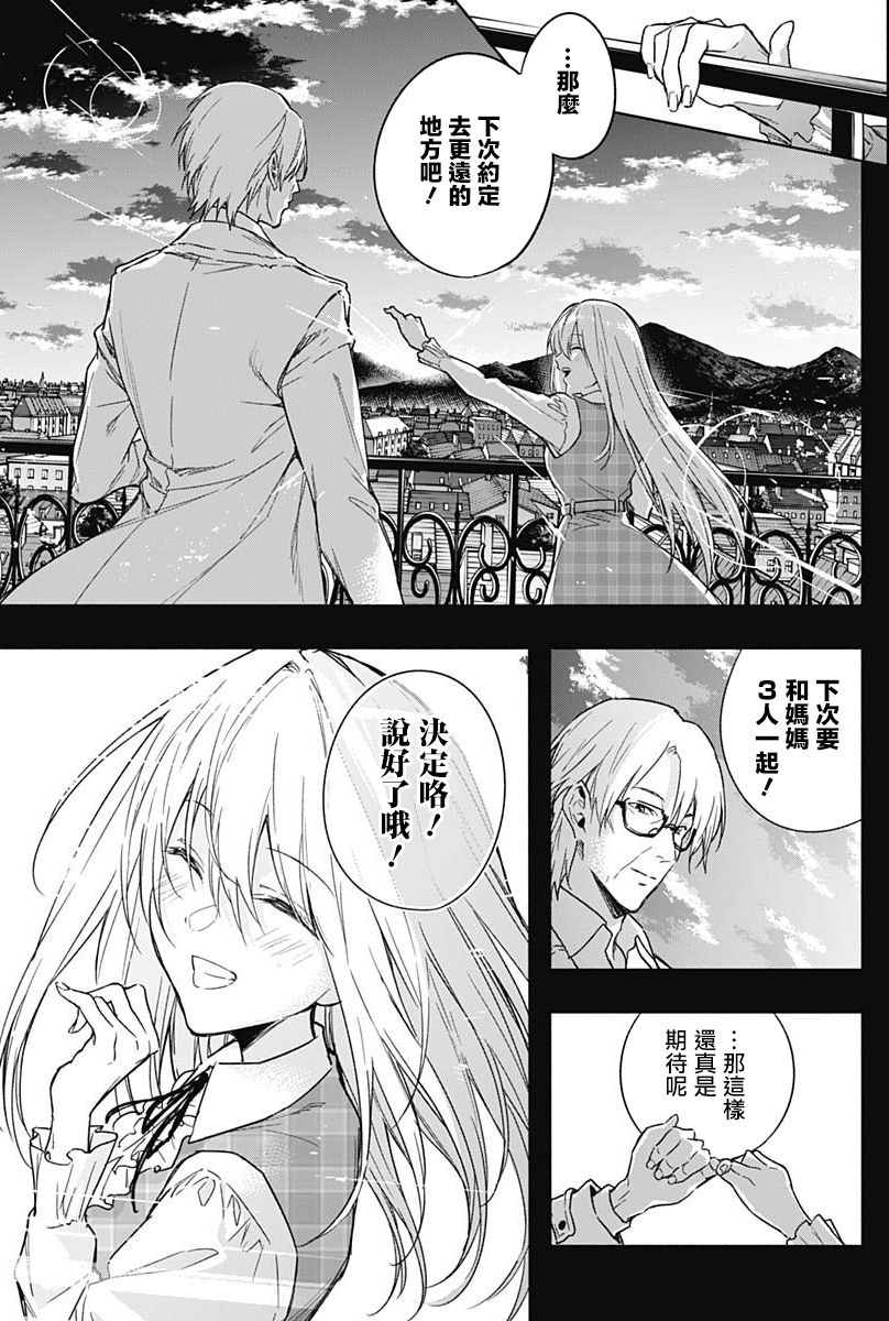 《王立魔法学园的劣等生》漫画最新章节第41话免费下拉式在线观看章节第【15】张图片