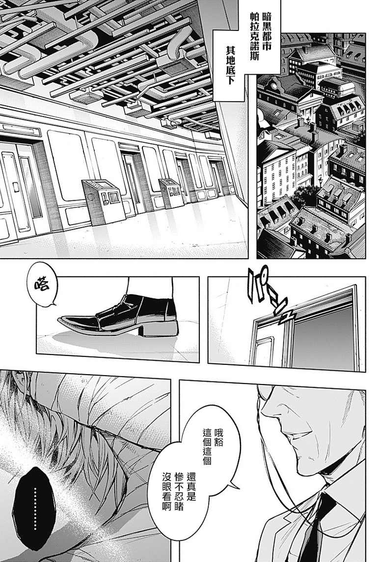 《王立魔法学园的劣等生》漫画最新章节第34话免费下拉式在线观看章节第【14】张图片