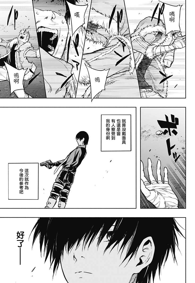 《王立魔法学园的劣等生》漫画最新章节第26话免费下拉式在线观看章节第【10】张图片