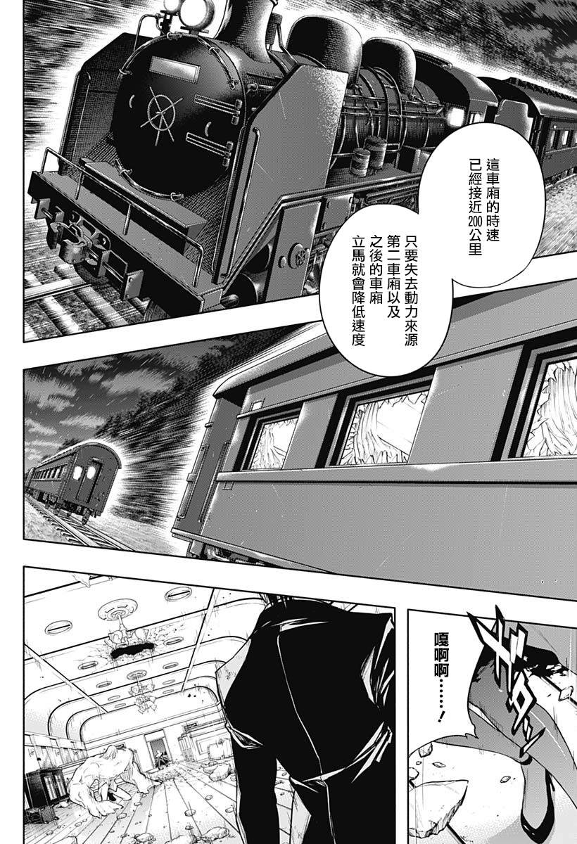 《王立魔法学园的劣等生》漫画最新章节第52话免费下拉式在线观看章节第【4】张图片