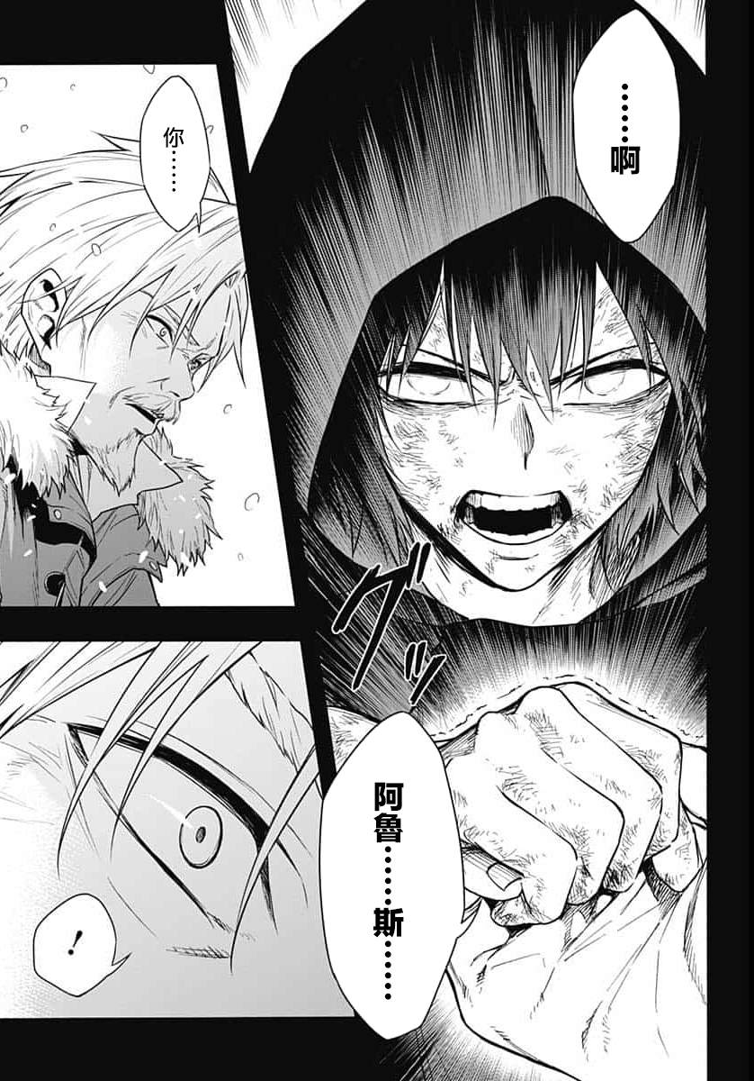 《王立魔法学园的劣等生》漫画最新章节第1话免费下拉式在线观看章节第【19】张图片