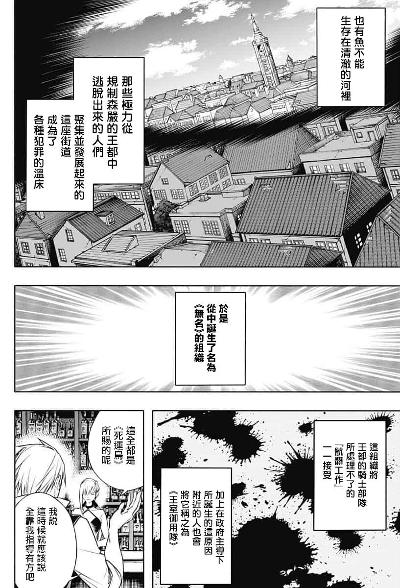 《王立魔法学园的劣等生》漫画最新章节第9话免费下拉式在线观看章节第【12】张图片