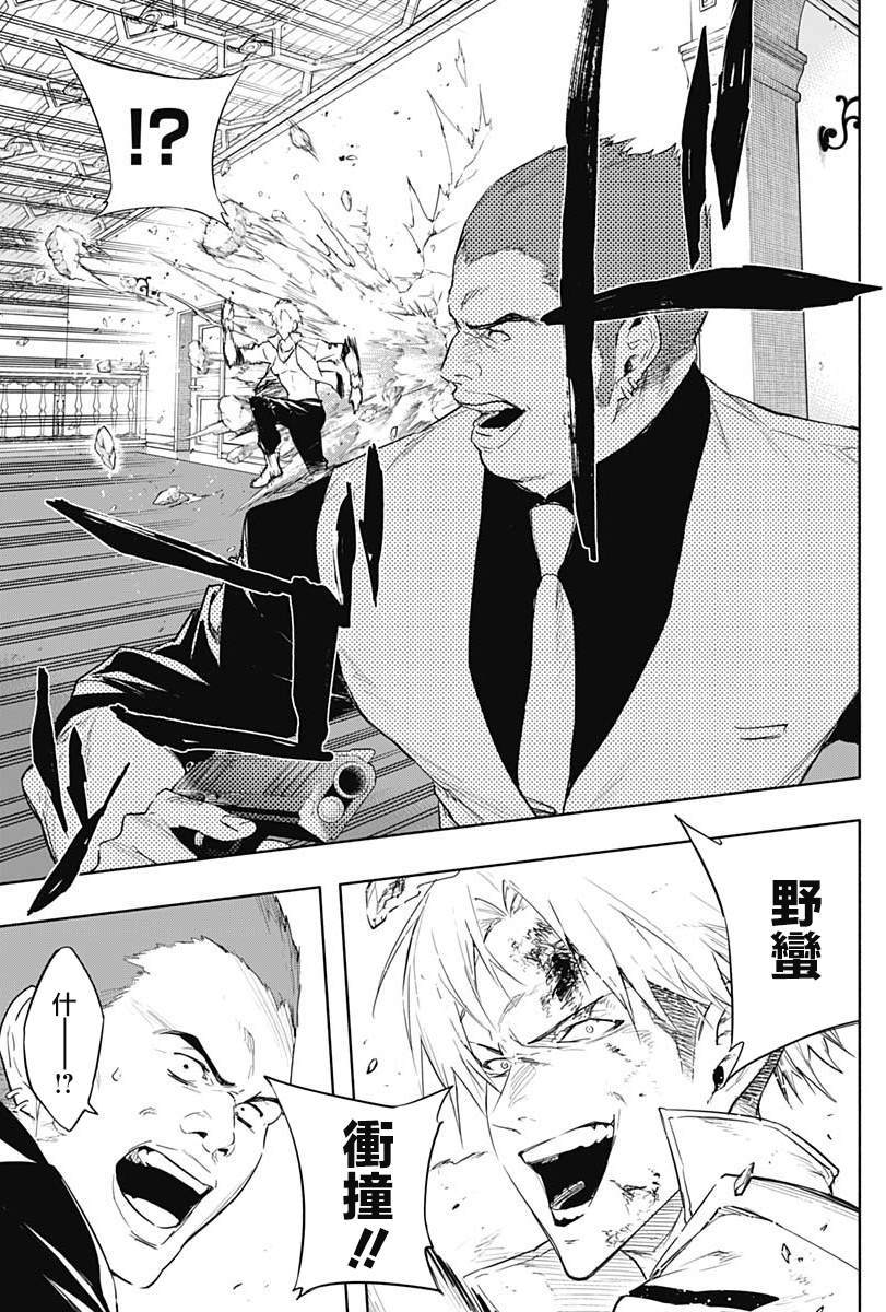 《王立魔法学园的劣等生》漫画最新章节第54话免费下拉式在线观看章节第【3】张图片