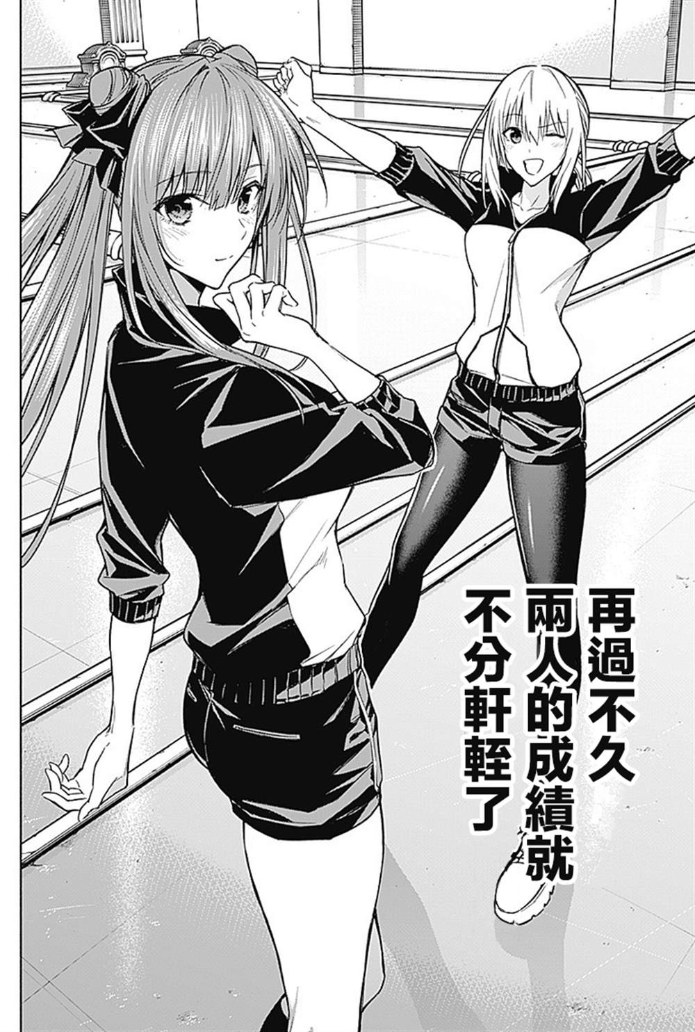 《王立魔法学园的劣等生》漫画最新章节第32话免费下拉式在线观看章节第【6】张图片