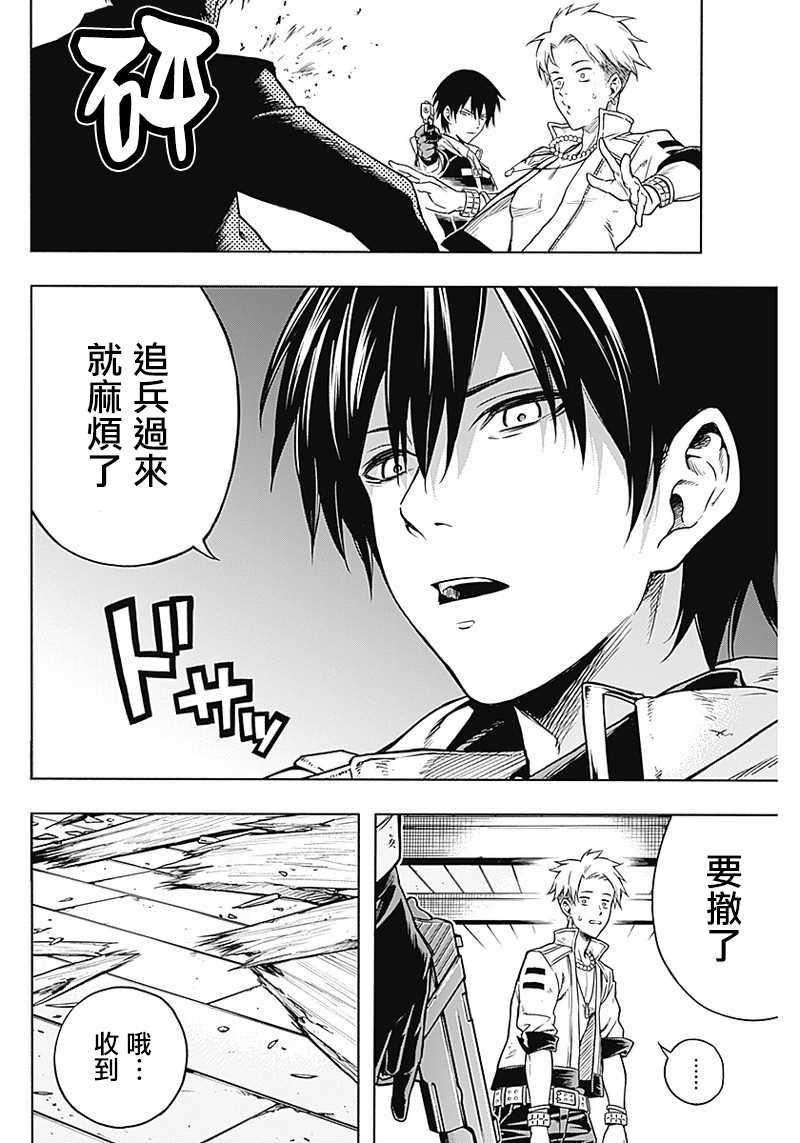 《王立魔法学园的劣等生》漫画最新章节第2话免费下拉式在线观看章节第【4】张图片