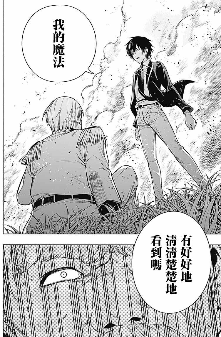 《王立魔法学园的劣等生》漫画最新章节第7话免费下拉式在线观看章节第【13】张图片