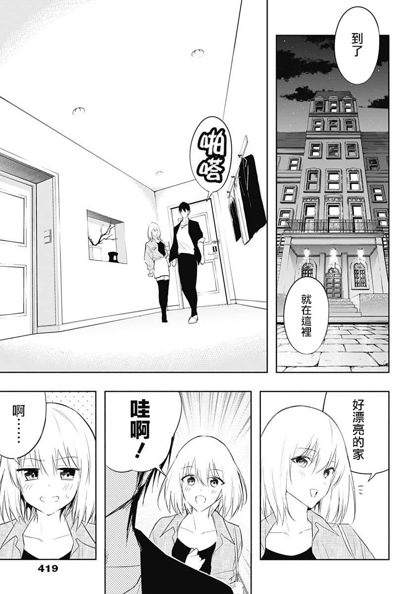 《王立魔法学园的劣等生》漫画最新章节第64话免费下拉式在线观看章节第【3】张图片