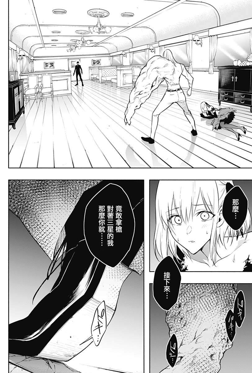 《王立魔法学园的劣等生》漫画最新章节第51话免费下拉式在线观看章节第【4】张图片