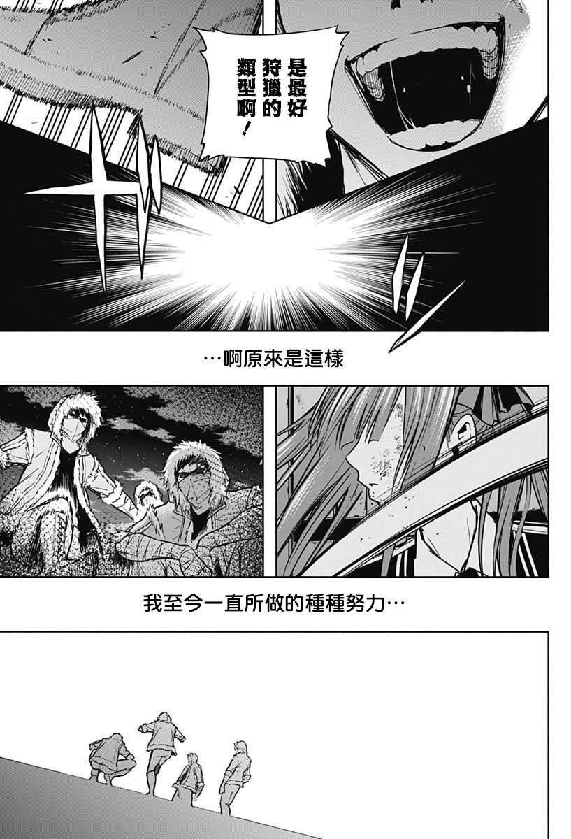 《王立魔法学园的劣等生》漫画最新章节第25话免费下拉式在线观看章节第【7】张图片