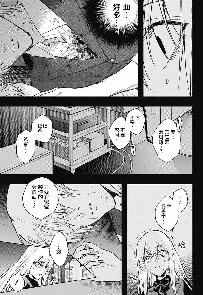 《王立魔法学园的劣等生》漫画最新章节第42话免费下拉式在线观看章节第【5】张图片