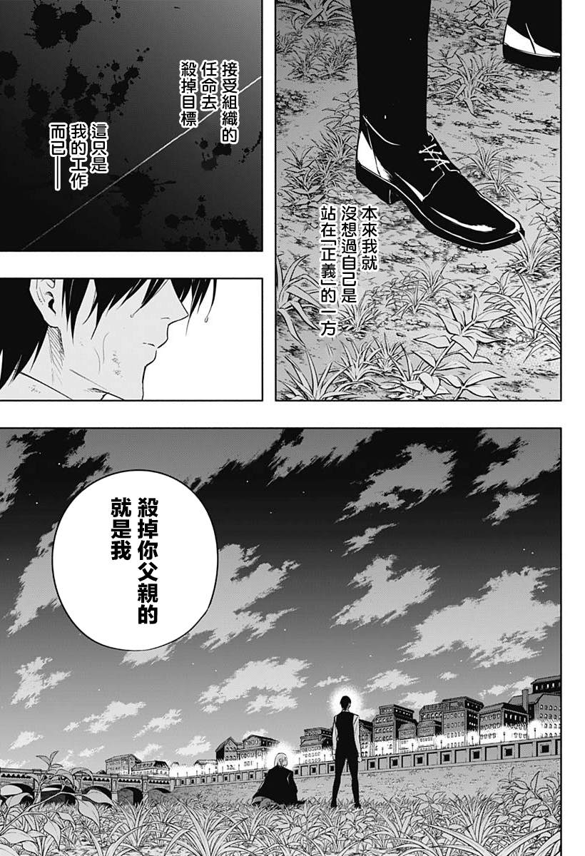 《王立魔法学园的劣等生》漫画最新章节第53话免费下拉式在线观看章节第【13】张图片