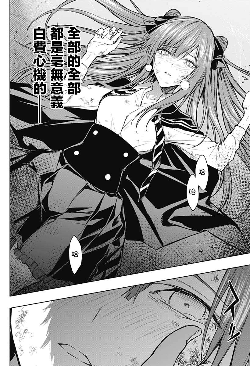 《王立魔法学园的劣等生》漫画最新章节第25话免费下拉式在线观看章节第【8】张图片