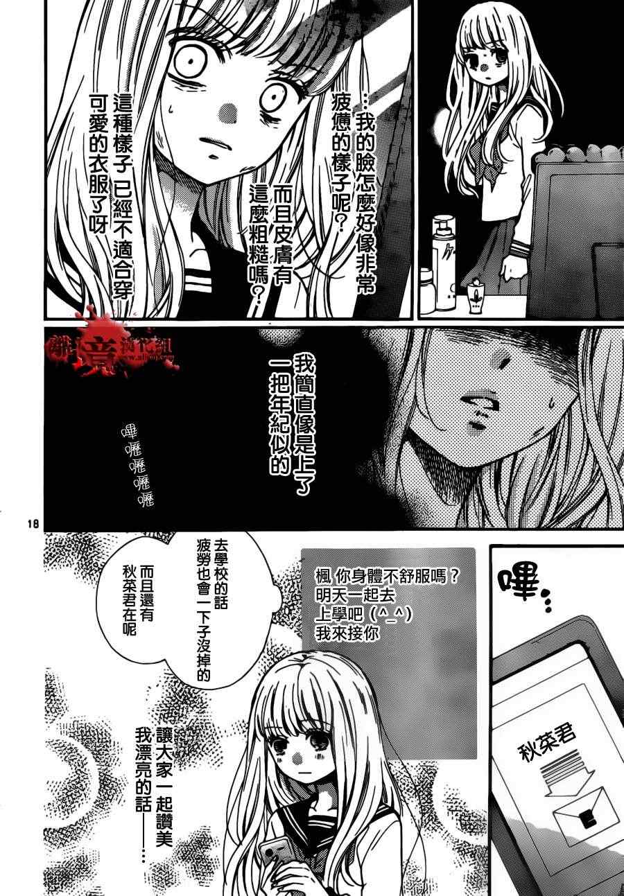 《绝叫学级》漫画最新章节第49话免费下拉式在线观看章节第【19】张图片