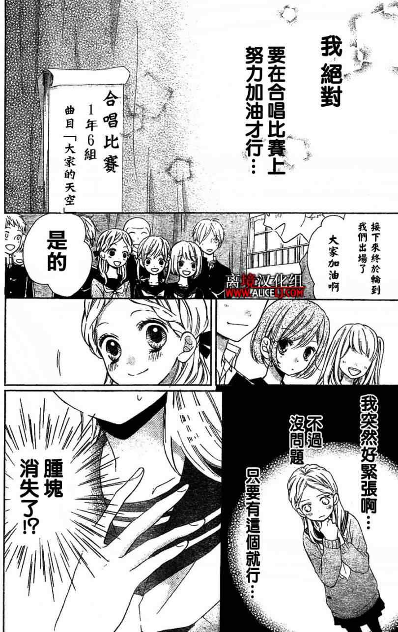 《绝叫学级》漫画最新章节第38话免费下拉式在线观看章节第【26】张图片