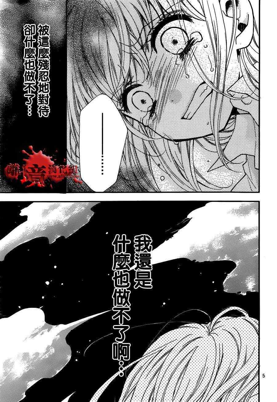 《绝叫学级》漫画最新章节第47话免费下拉式在线观看章节第【6】张图片