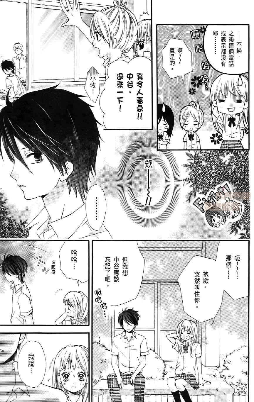 《绝叫学级》漫画最新章节第1卷免费下拉式在线观看章节第【152】张图片