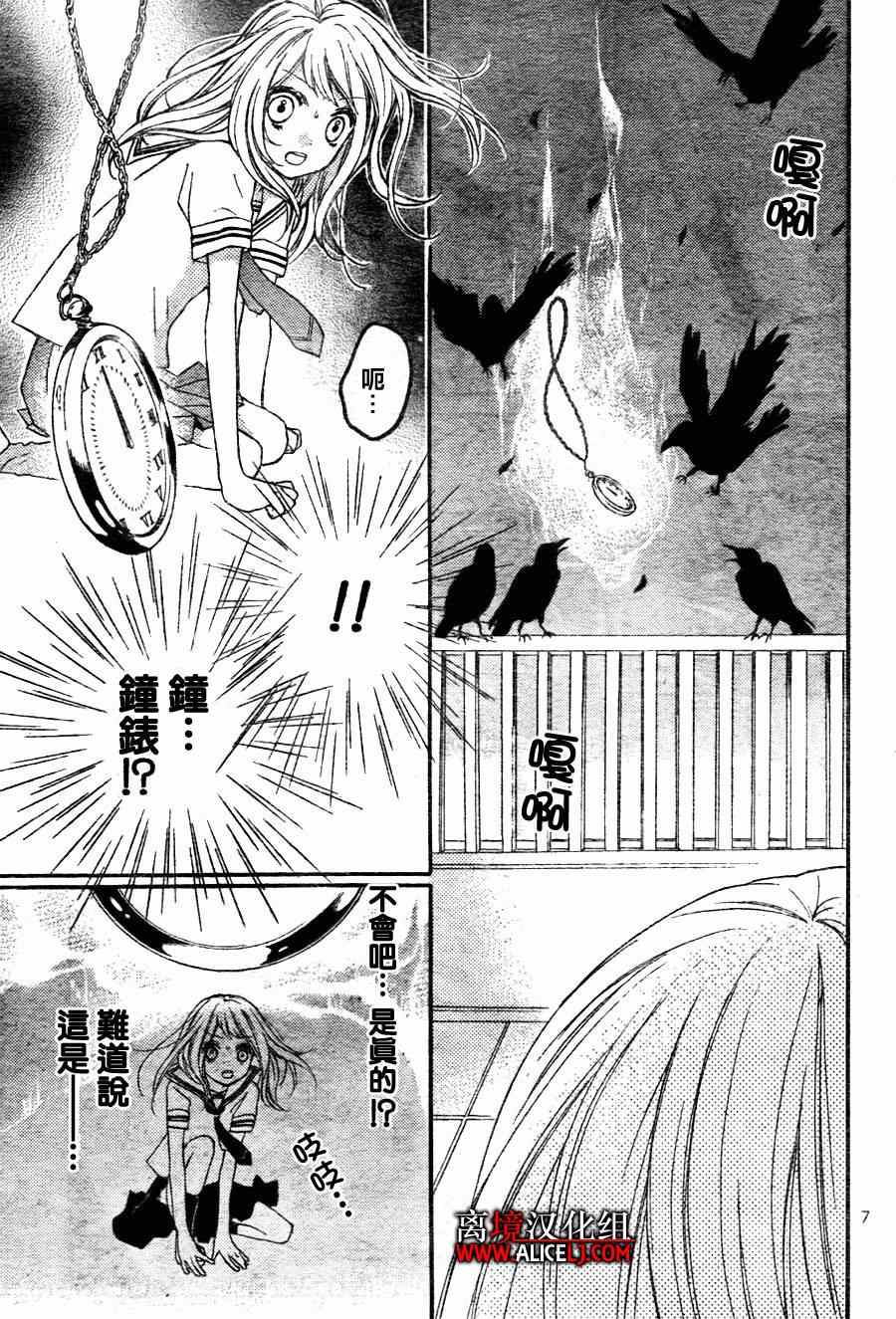 《绝叫学级》漫画最新章节第34话免费下拉式在线观看章节第【10】张图片