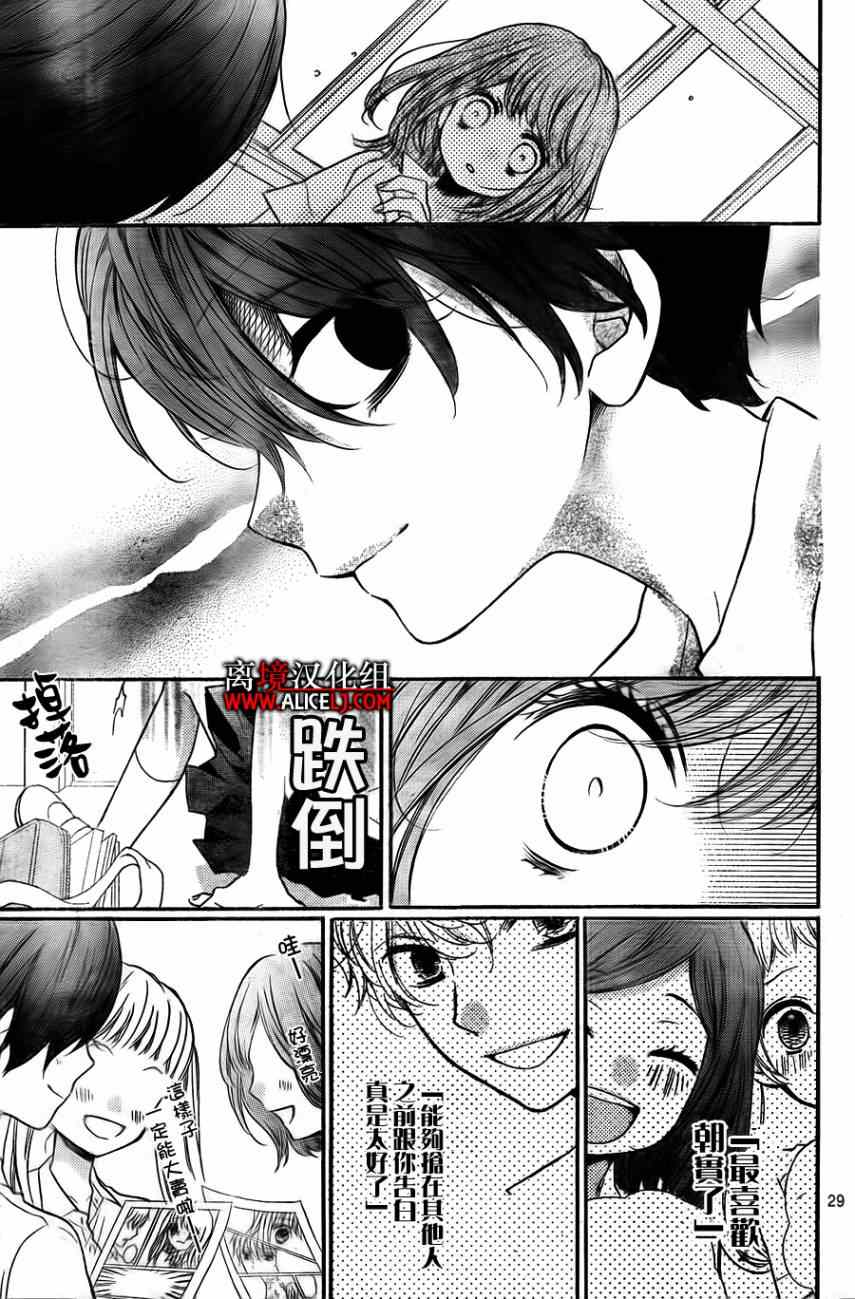 《绝叫学级》漫画最新章节第46话免费下拉式在线观看章节第【33】张图片