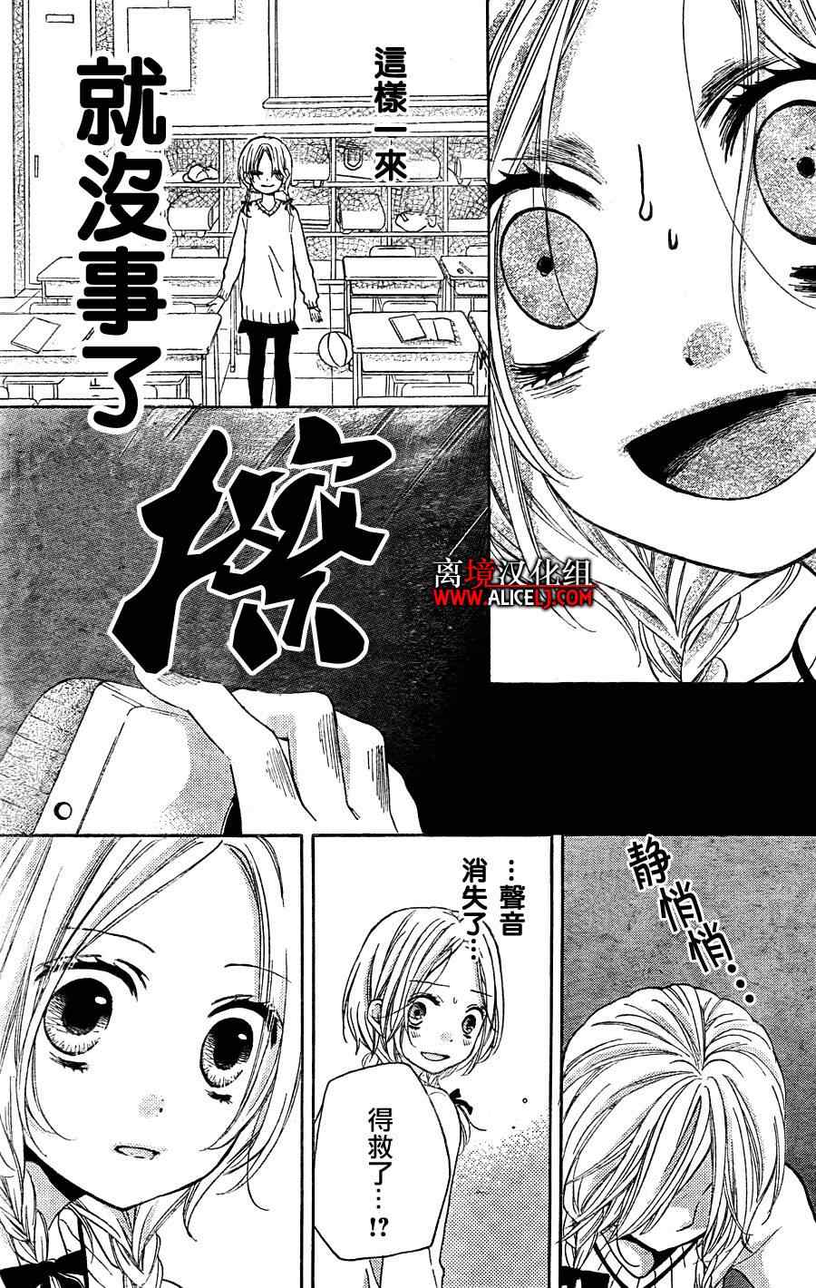 《绝叫学级》漫画最新章节第41话免费下拉式在线观看章节第【28】张图片