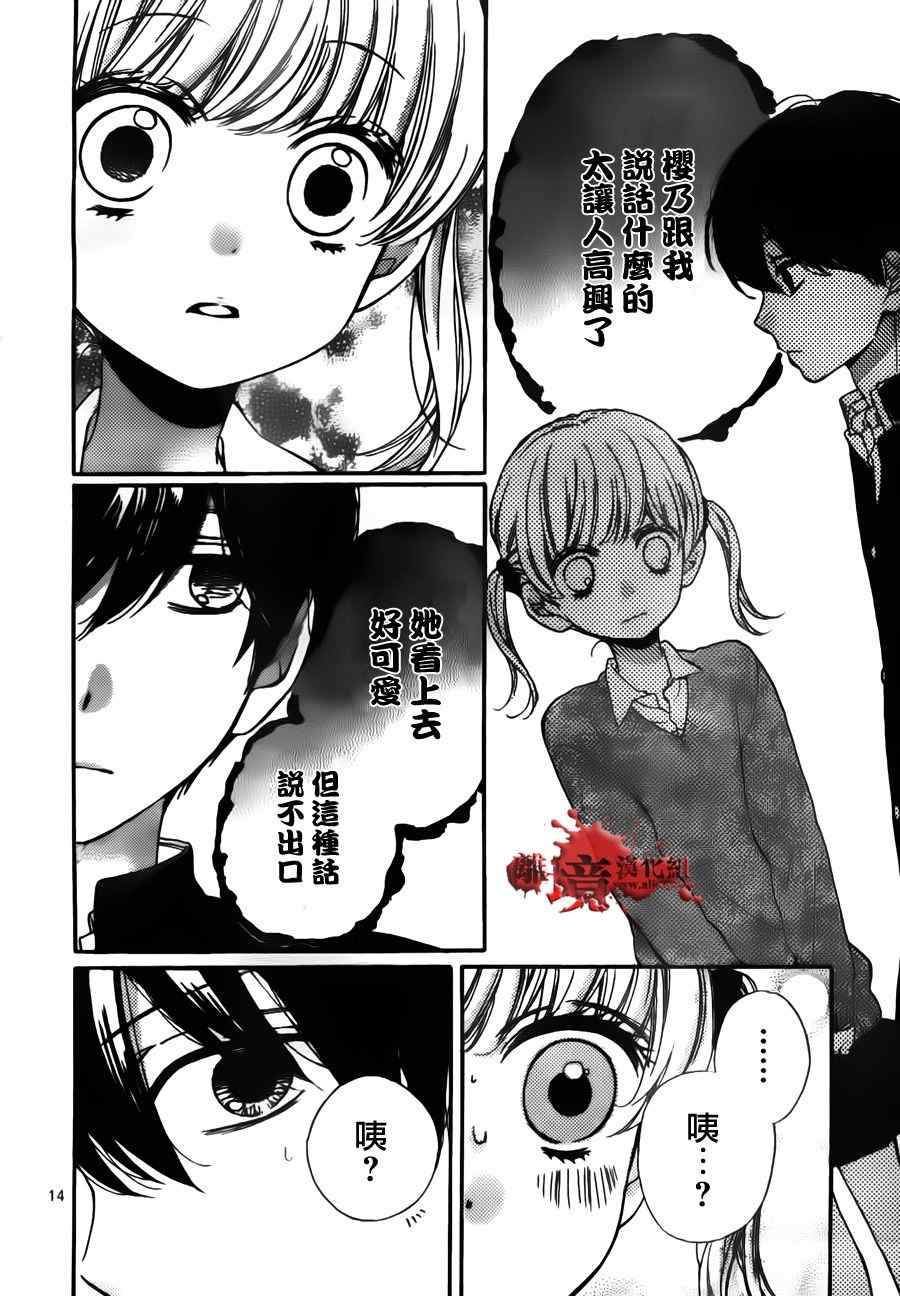 《绝叫学级》漫画最新章节第54话免费下拉式在线观看章节第【16】张图片