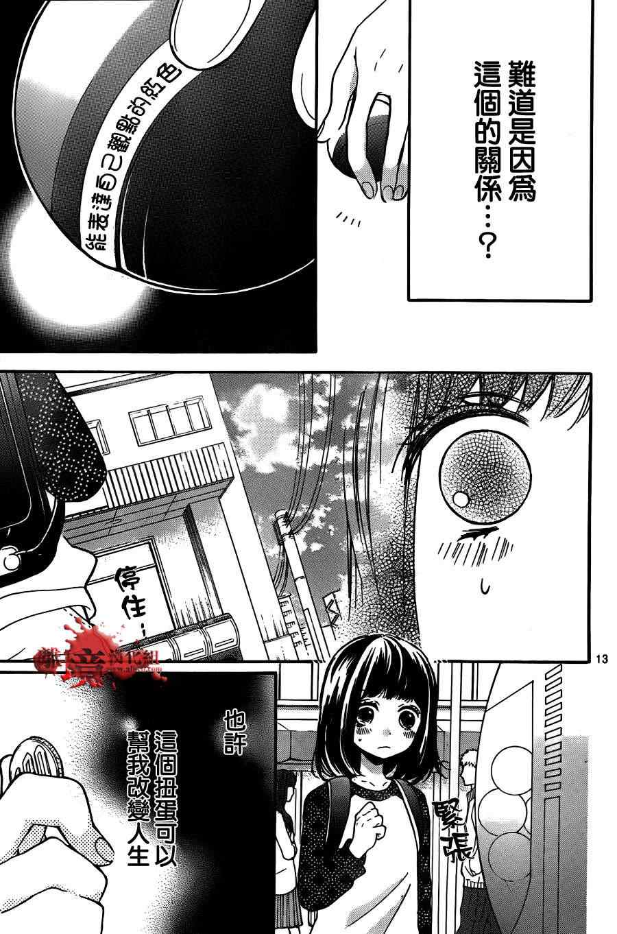 《绝叫学级》漫画最新章节第56话免费下拉式在线观看章节第【15】张图片