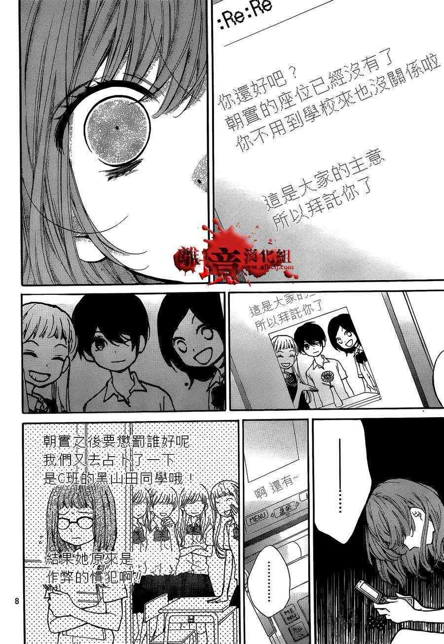 《绝叫学级》漫画最新章节第47话免费下拉式在线观看章节第【9】张图片