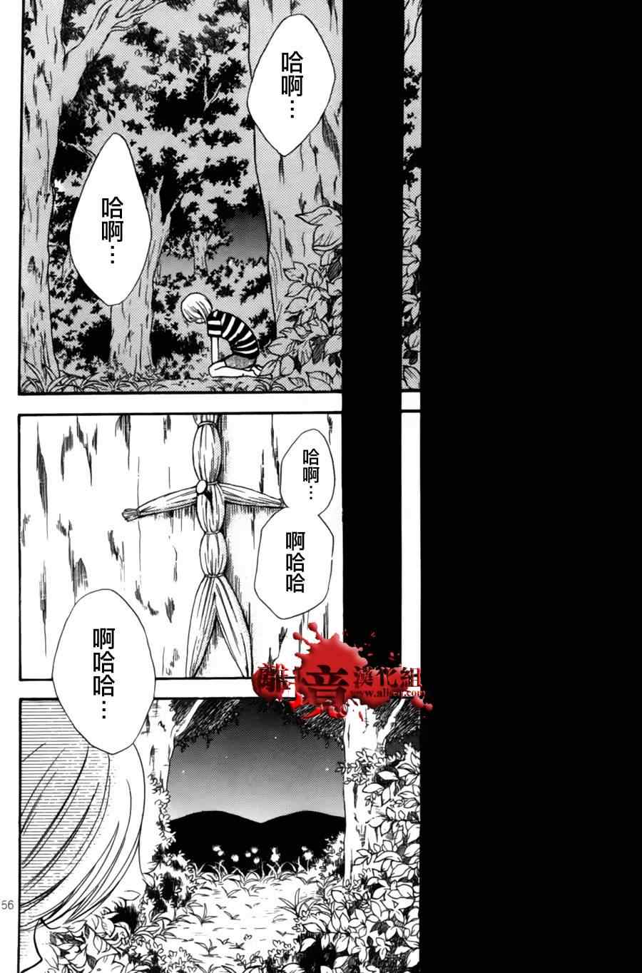 《绝叫学级》漫画最新章节成为恶魔之日特别篇7免费下拉式在线观看章节第【54】张图片