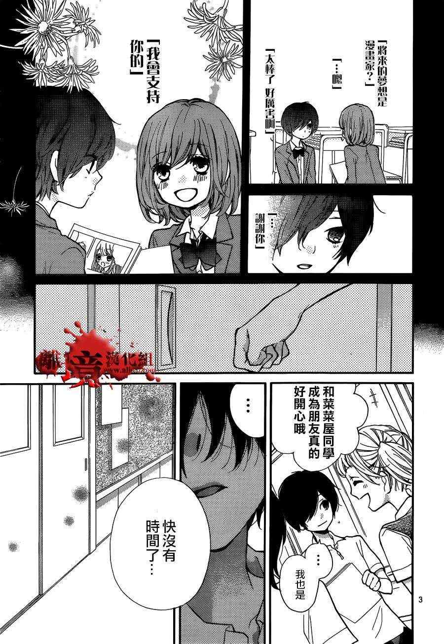 《绝叫学级》漫画最新章节第47话免费下拉式在线观看章节第【4】张图片