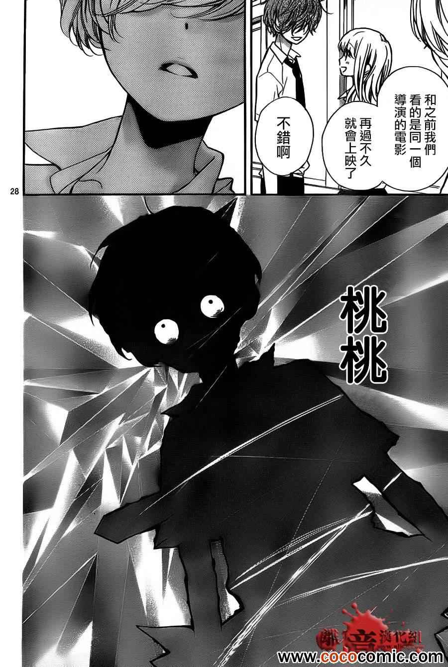 《绝叫学级》漫画最新章节第58话免费下拉式在线观看章节第【33】张图片