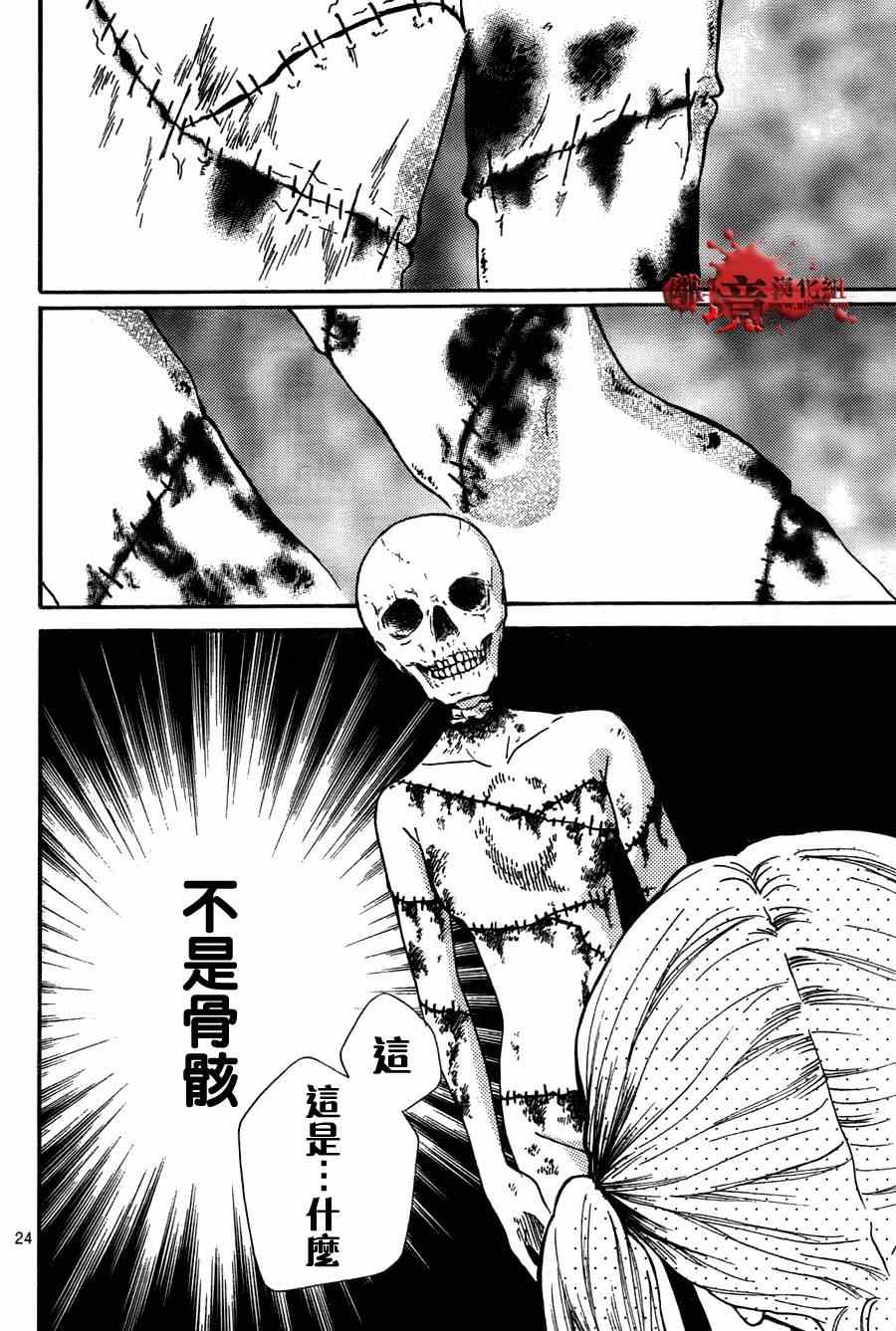 《绝叫学级》漫画最新章节第50话免费下拉式在线观看章节第【25】张图片