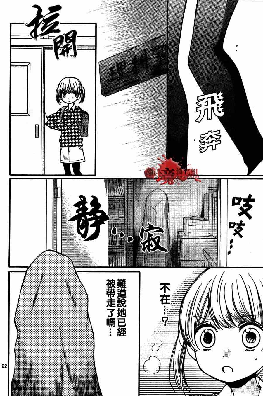 《绝叫学级》漫画最新章节第50话免费下拉式在线观看章节第【23】张图片