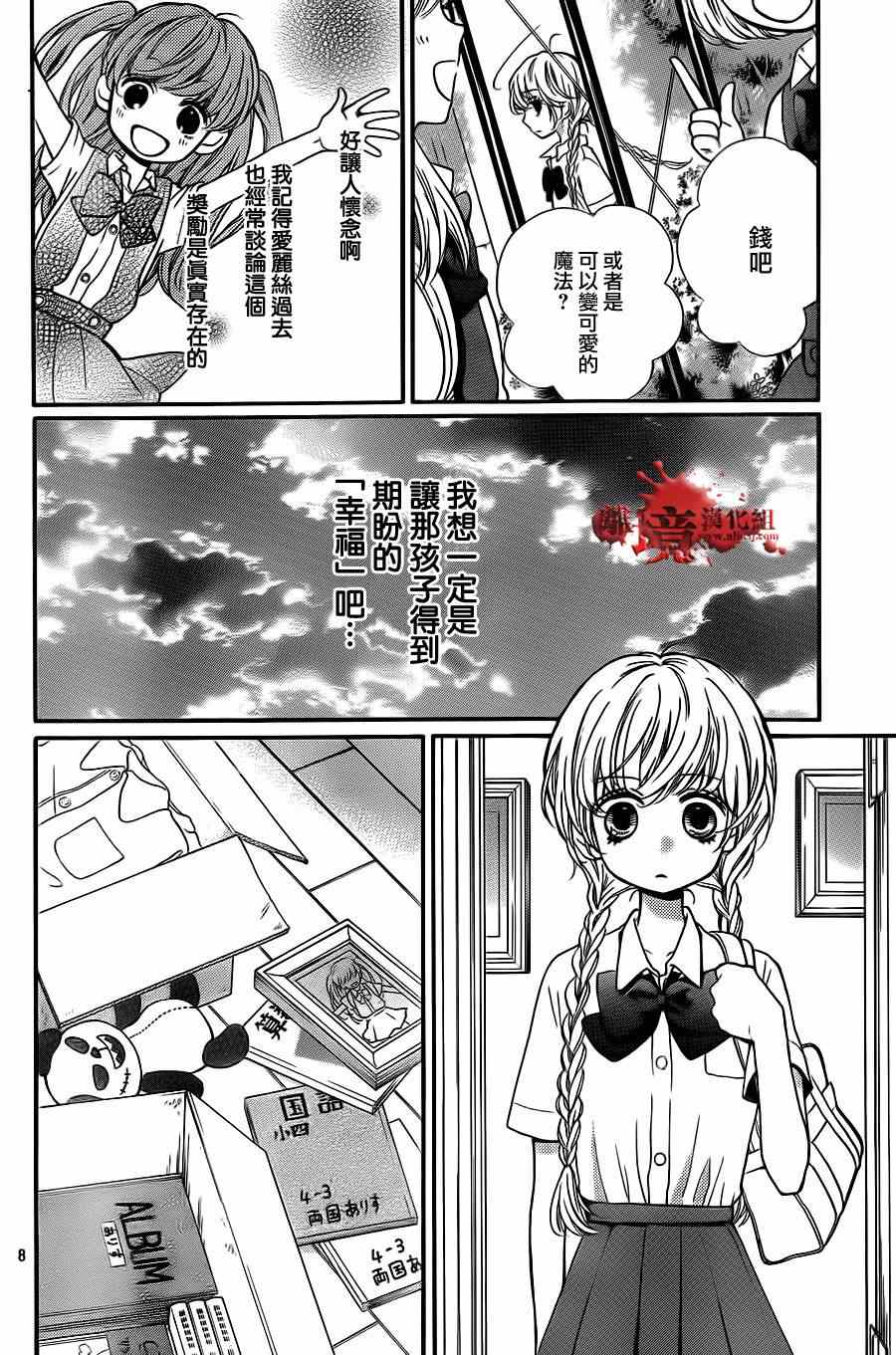 《绝叫学级》漫画最新章节第70话免费下拉式在线观看章节第【12】张图片