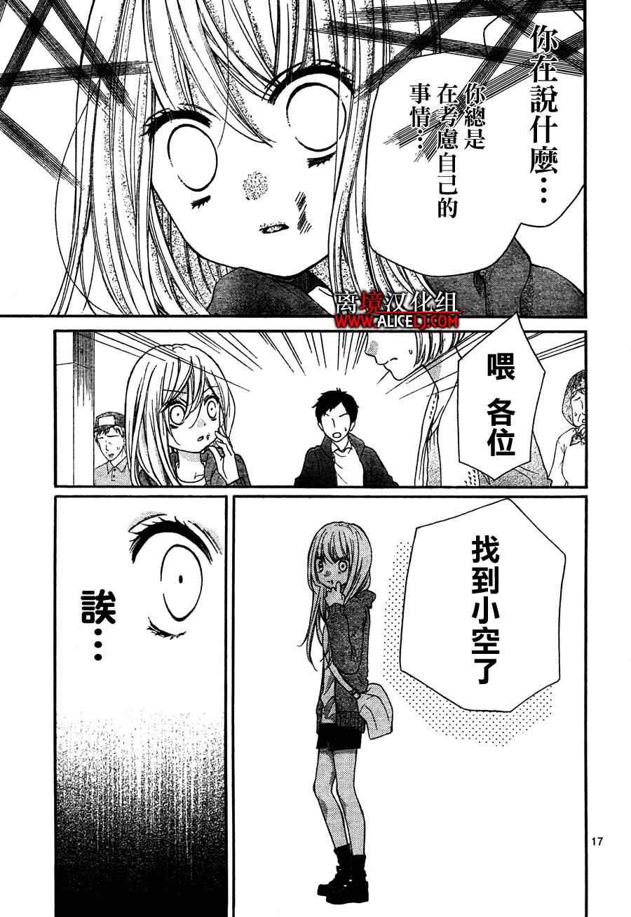 《绝叫学级》漫画最新章节第40话免费下拉式在线观看章节第【18】张图片