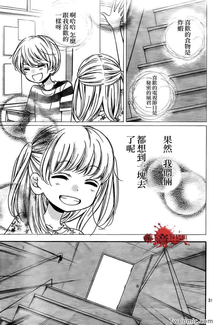 《绝叫学级》漫画最新章节第59话免费下拉式在线观看章节第【34】张图片