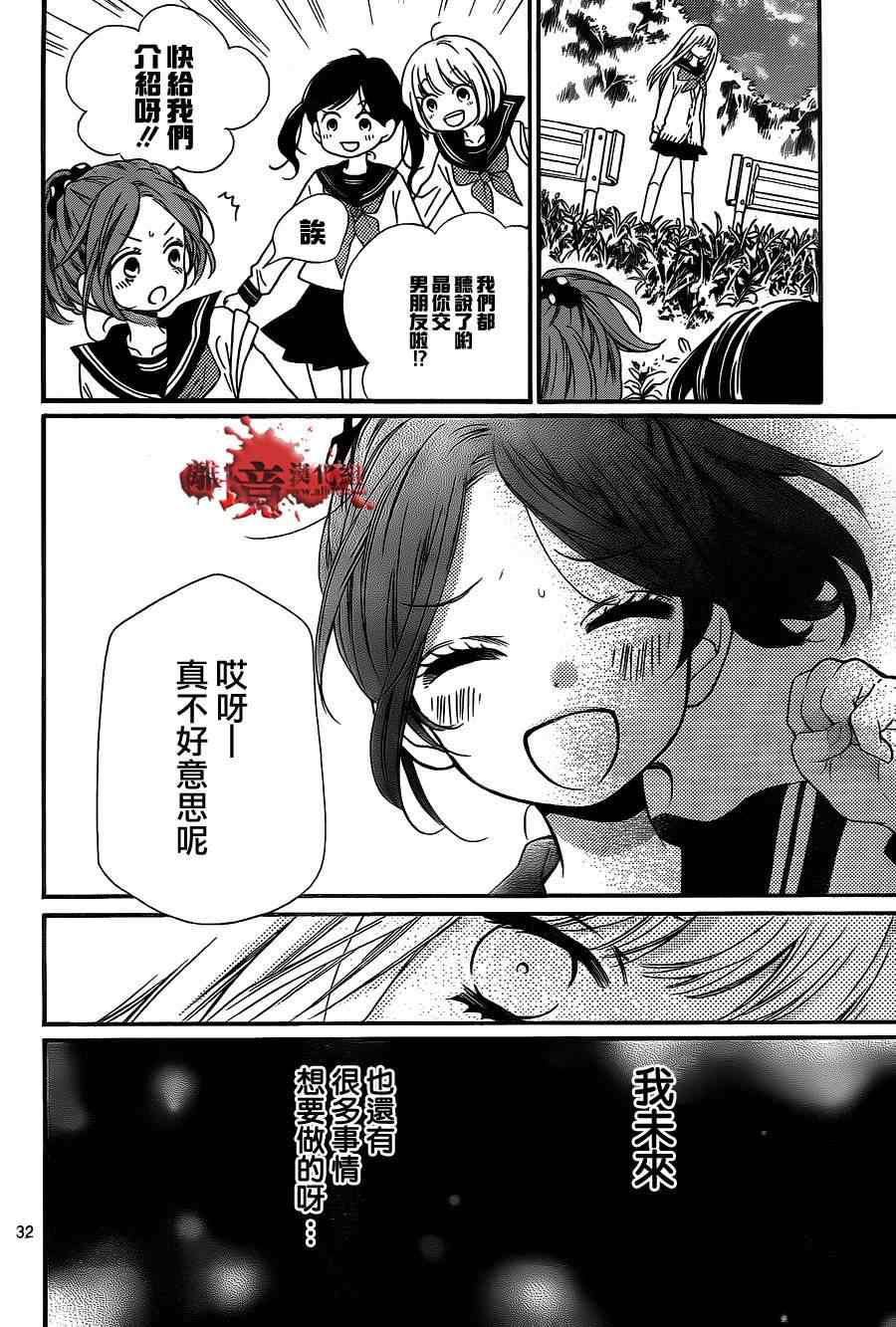 《绝叫学级》漫画最新章节第77话免费下拉式在线观看章节第【33】张图片