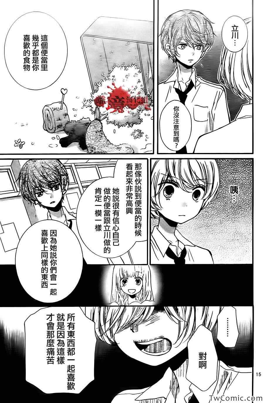 《绝叫学级》漫画最新章节第59话免费下拉式在线观看章节第【18】张图片