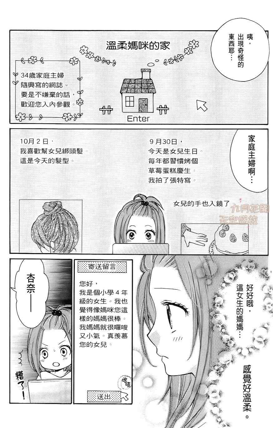 《绝叫学级》漫画最新章节第1卷免费下拉式在线观看章节第【98】张图片