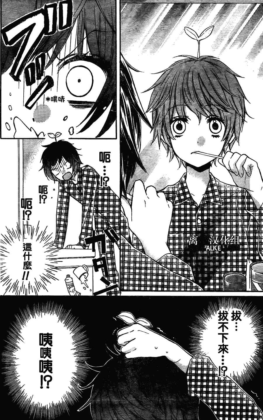 《绝叫学级》漫画最新章节第32话免费下拉式在线观看章节第【8】张图片