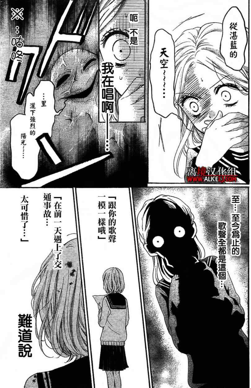 《绝叫学级》漫画最新章节第38话免费下拉式在线观看章节第【19】张图片