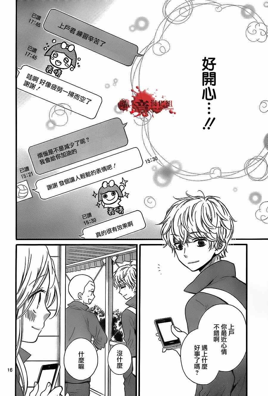 《绝叫学级》漫画最新章节第73话免费下拉式在线观看章节第【17】张图片